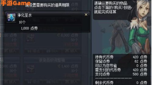 dnf净化圣水