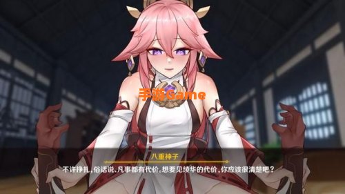 八重神子被捅得流口水游戏