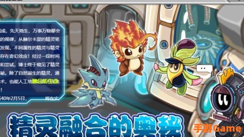 赛尔号融合精灵大全