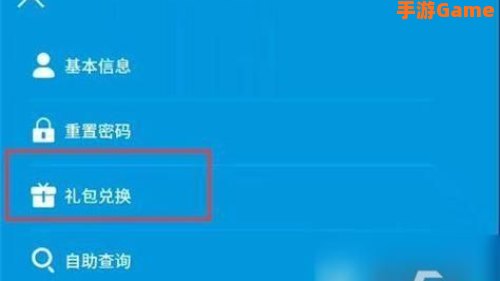 明日方舟兑换码在哪里输入
