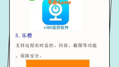 视频监控app