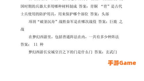 梦幻西游灯谜答案