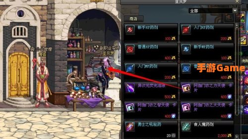 dnf天界徽章