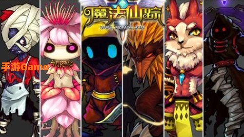 魔法仙踪