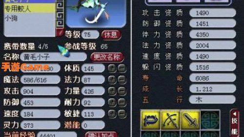 梦幻西游鲛人