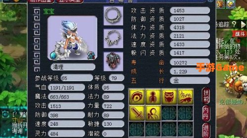 梦幻西游鲛人