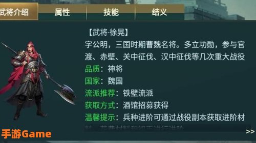 卧龙吟徐晃