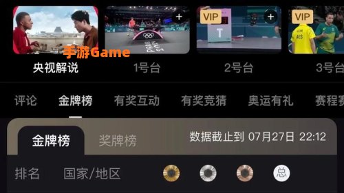 奥运会在哪里看直播
