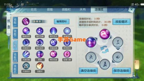 诛仙鬼道加点