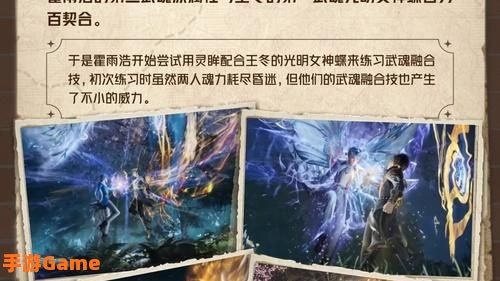 武魂战骑怎么获得