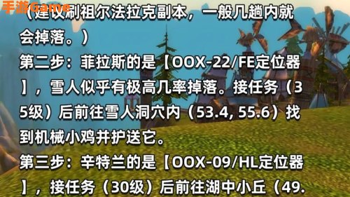 魔兽世界小宠物