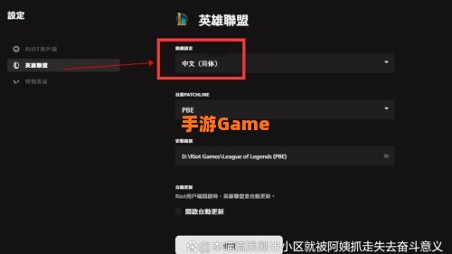 英雄联盟补丁怎么安装