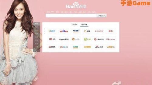 百度换肤