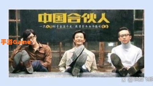 中国合伙人下载地址