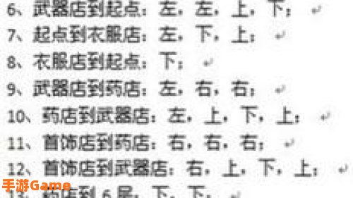 石墓阵走法