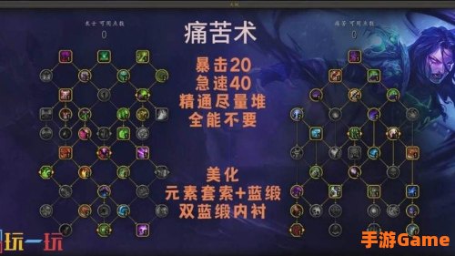 痛苦术士属性
