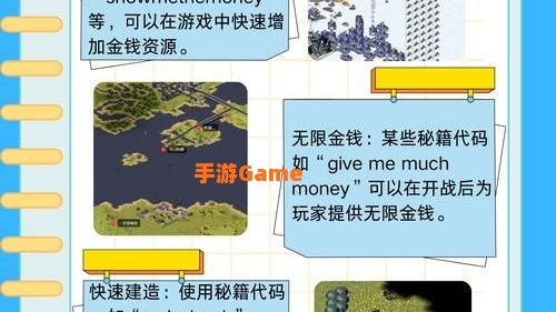 红色警戒2作弊秘籍