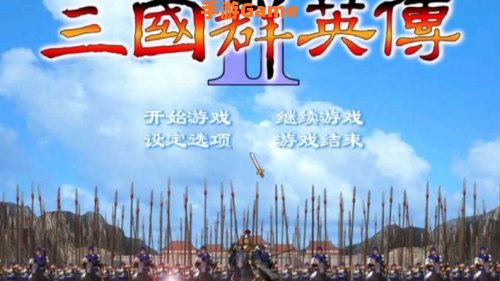 三国群英传online2