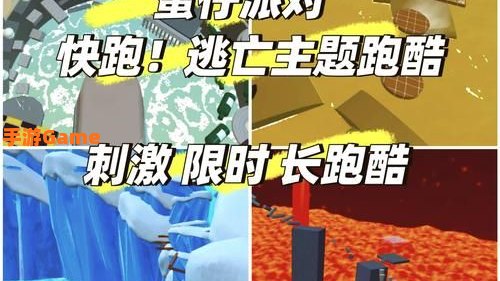 极限跑酷攻略