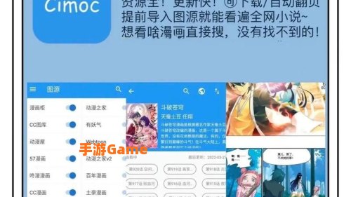 免费看漫画神器