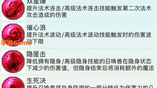 梦幻西游召唤兽内丹