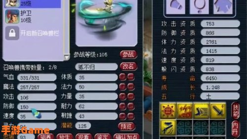 梦幻西游召唤兽内丹