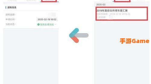 退税查询
