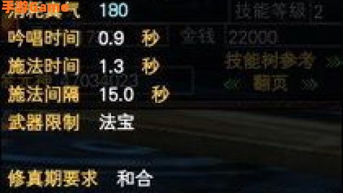 完美国际巫师技能