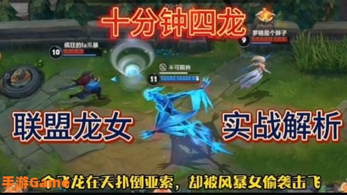 龙女打野顺序