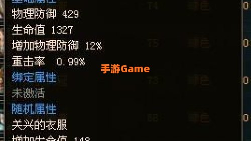 御龙在天装备