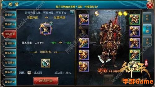 御龙在天装备