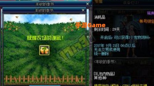 dnf农作物