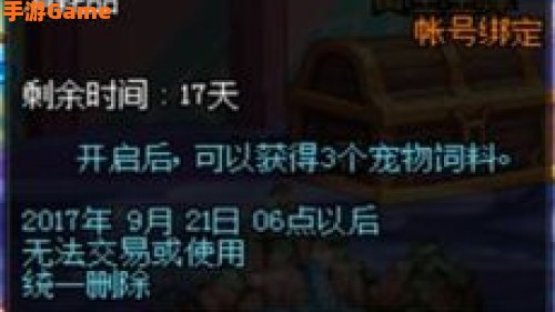 dnf农作物