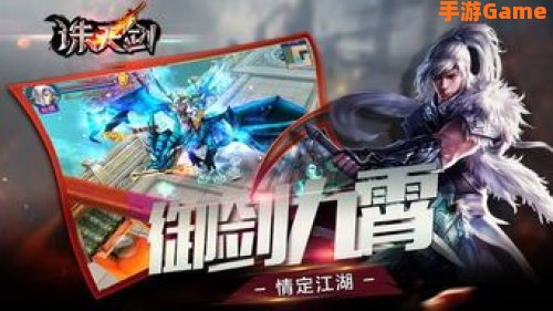 诛天剑
