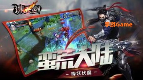 诛天剑
