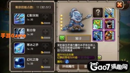 刀塔传奇猴子