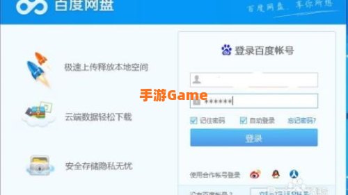 百度离线下载