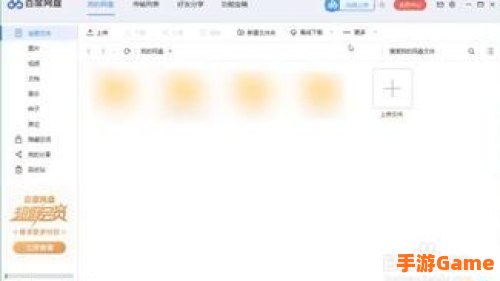 百度离线下载