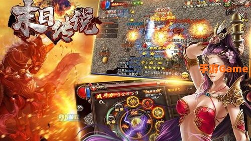 传奇类手游