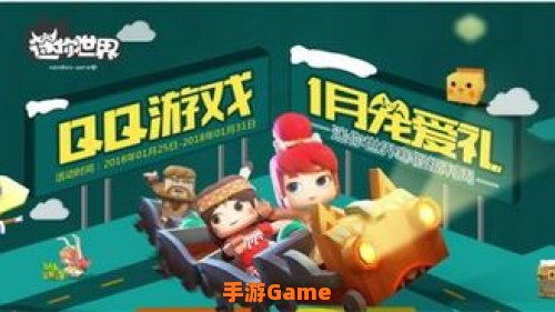 迷你世界是腾讯游戏