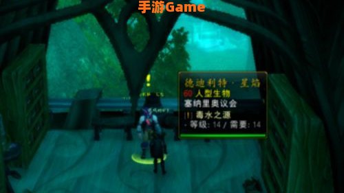 毒水之源