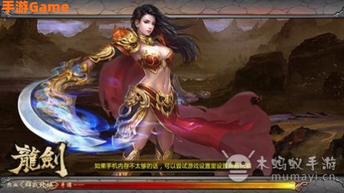 龙剑好玩吗