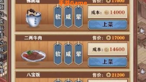 客栈游戏