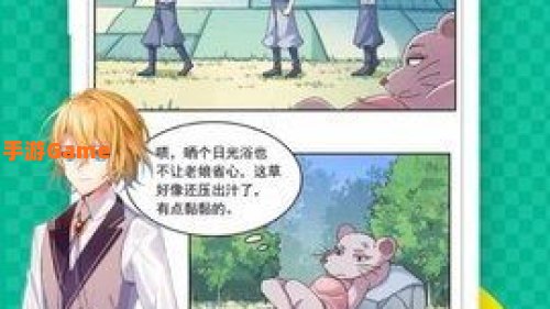 顶点漫画