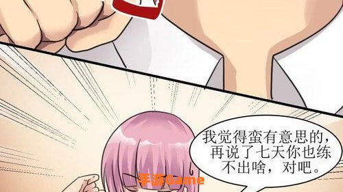 顶点漫画