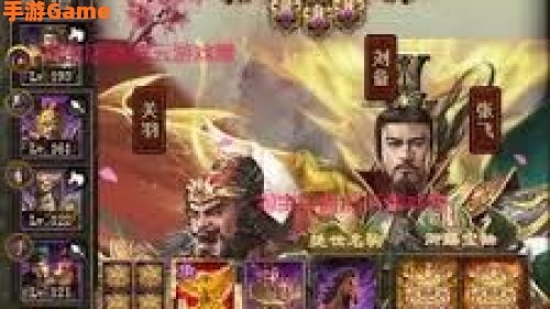 单机三国游戏下载