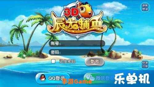 打鱼休闲游戏