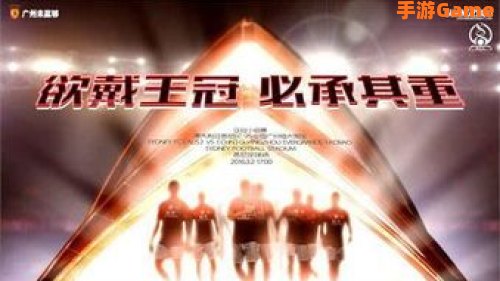 王冠之争