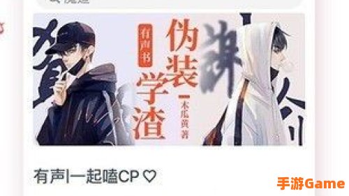幻音音乐广播剧