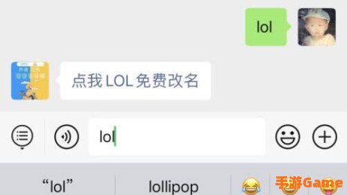 lol免费改名活动入口